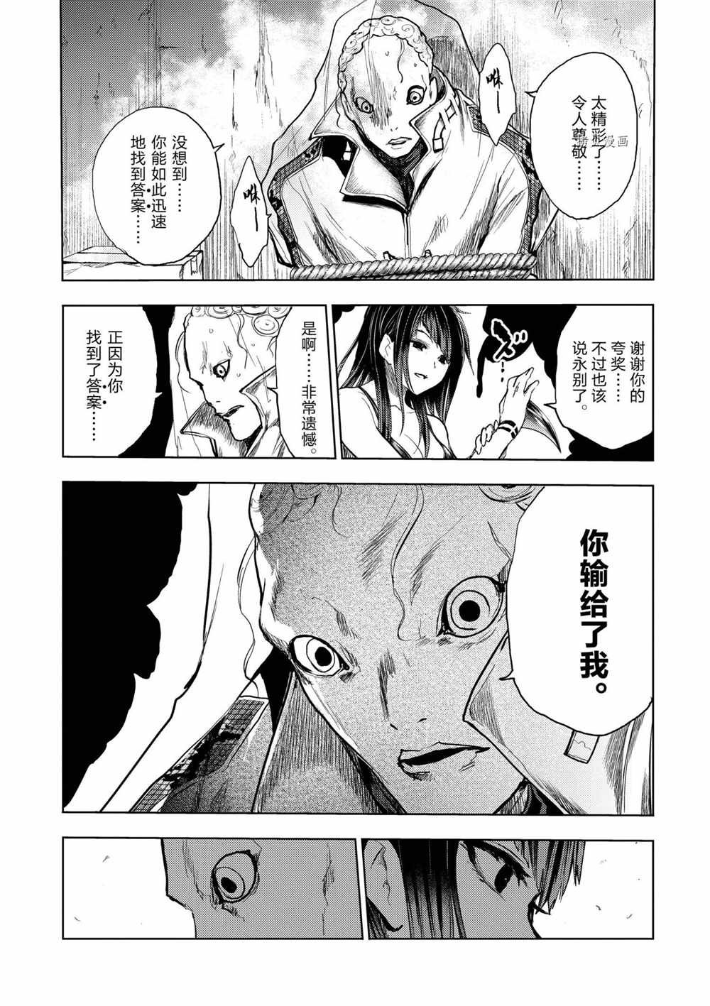 第176话 试看版