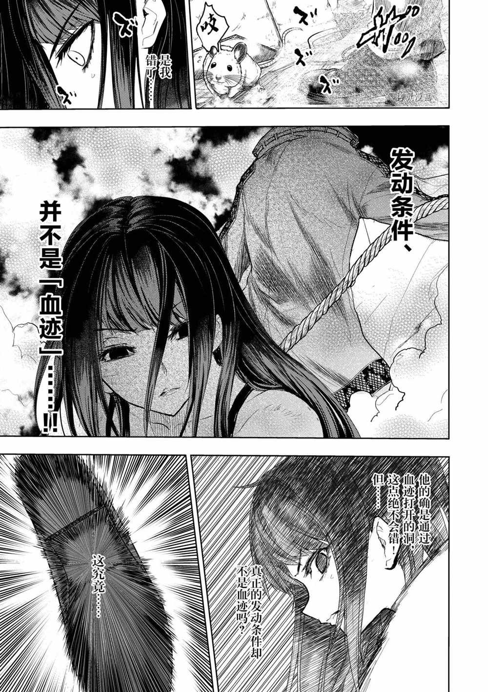 第176话 试看版