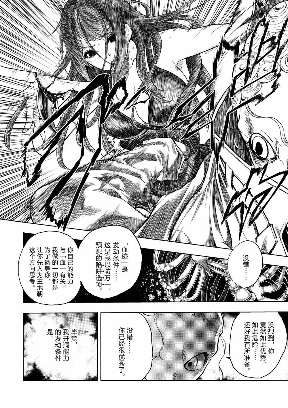 第176话 试看版