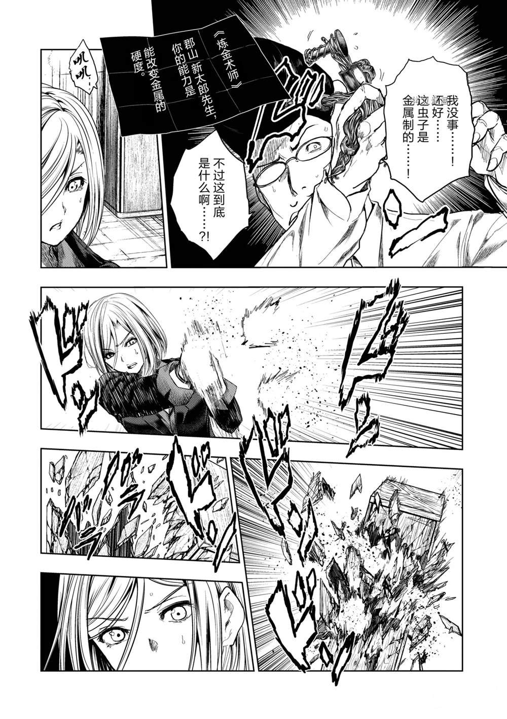 第177话