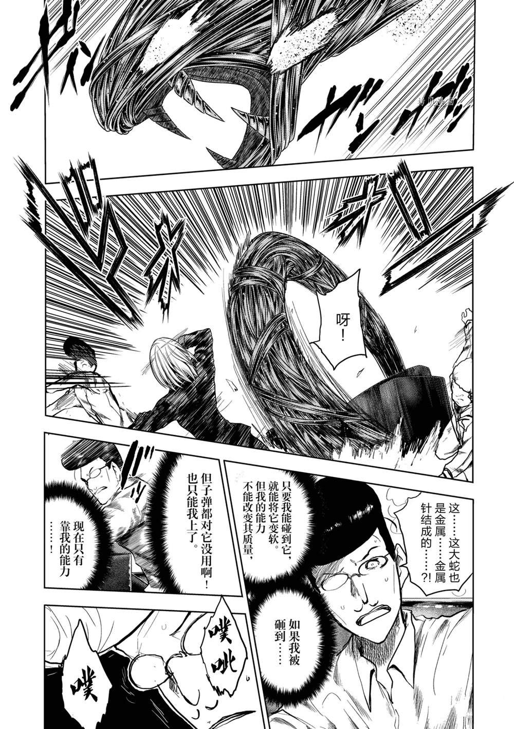 第177话