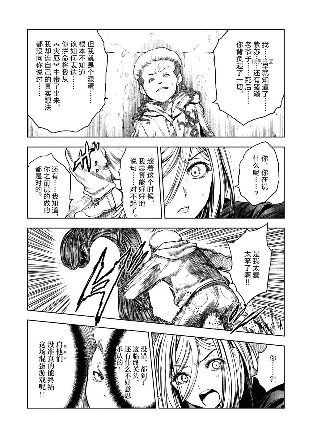 第177话