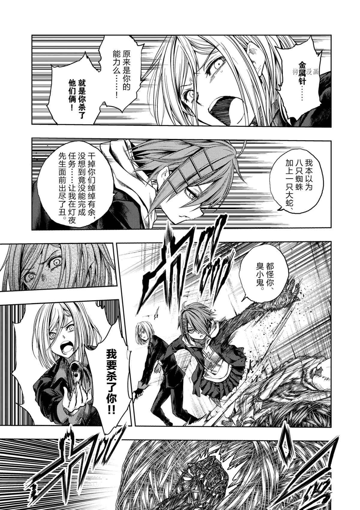 第178话 试看版