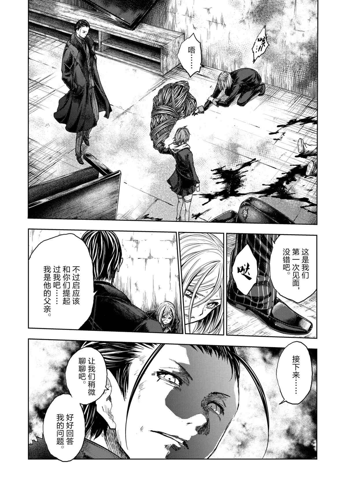 第178话 试看版