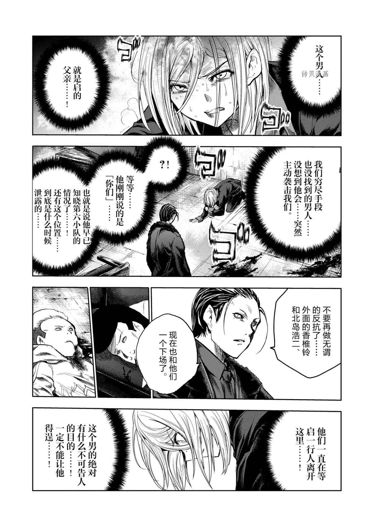 第178话 试看版