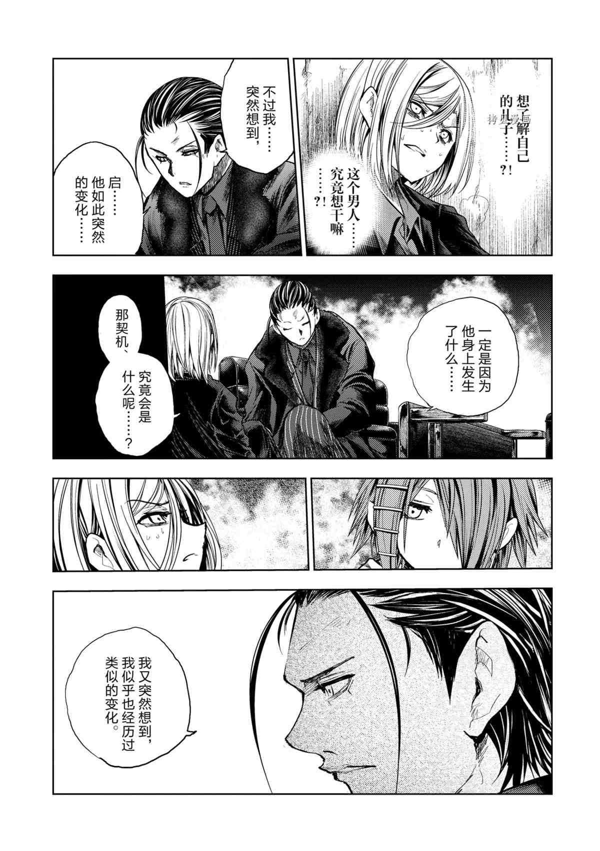 第178话 试看版