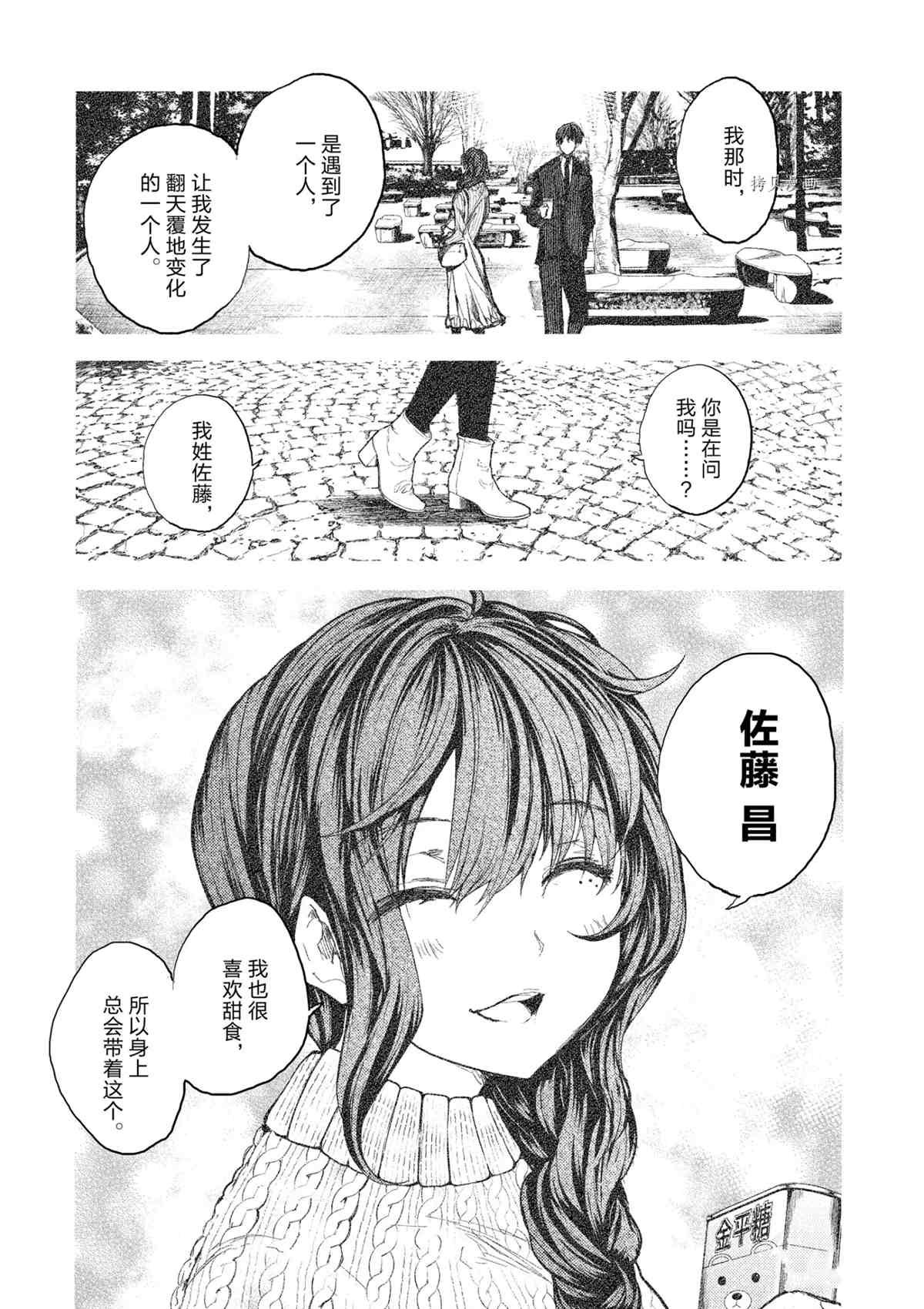 第178话 试看版