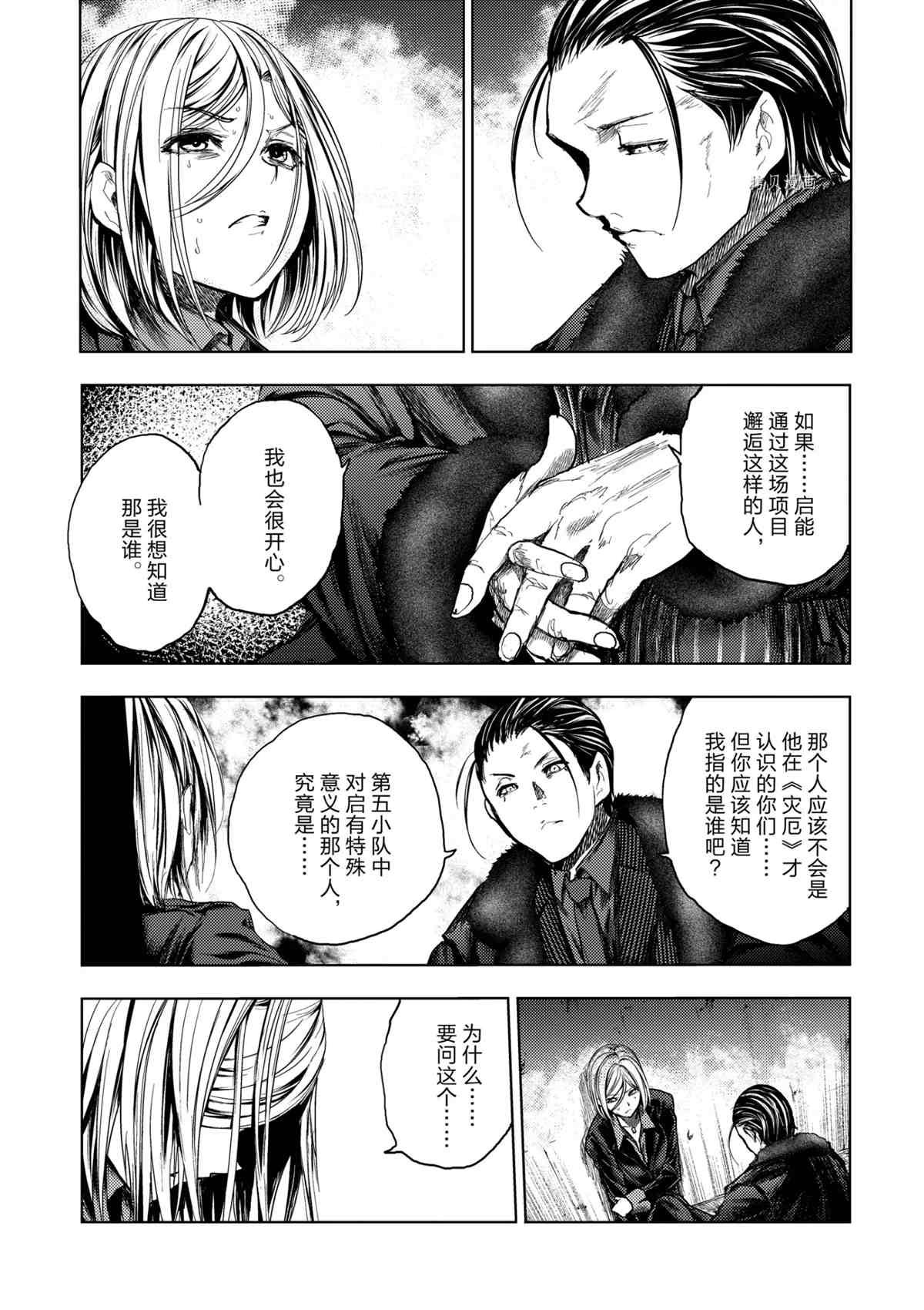 第178话 试看版