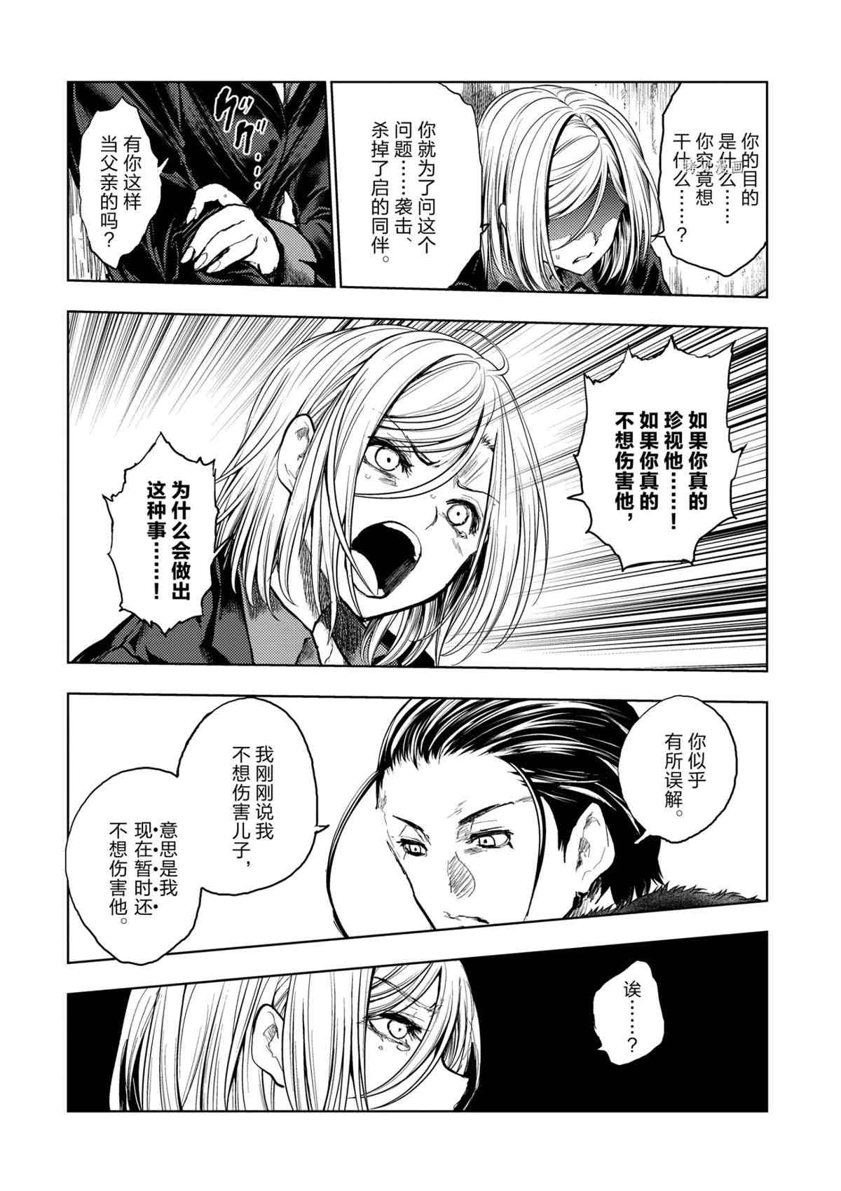 第178话 试看版
