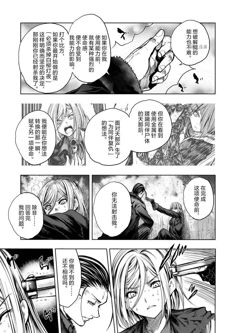 第179话