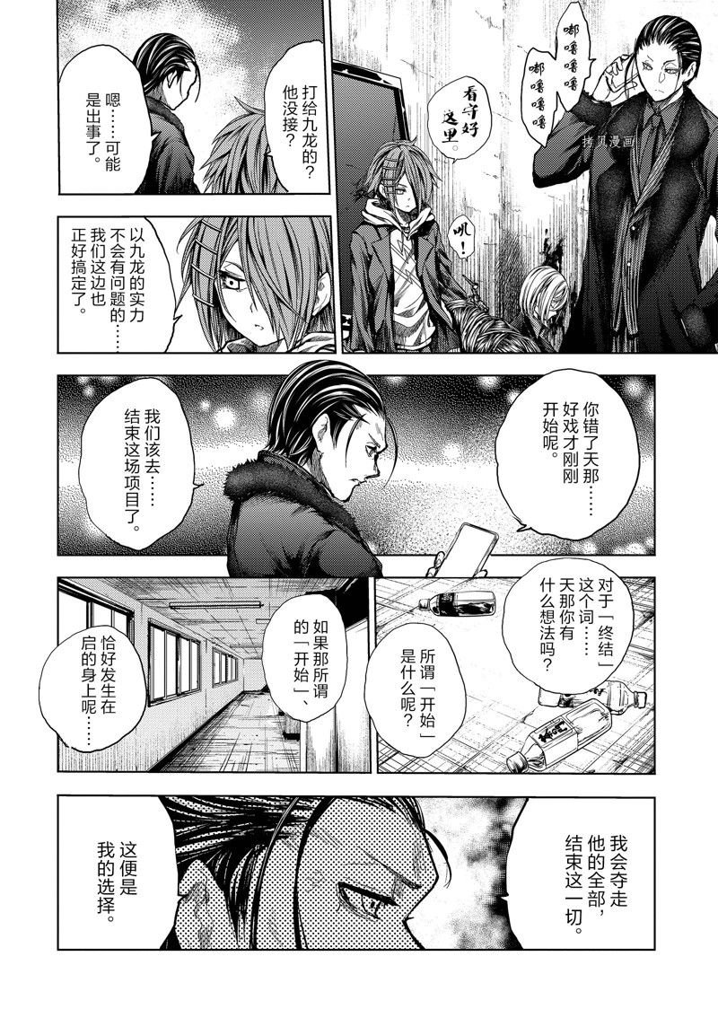 第179话