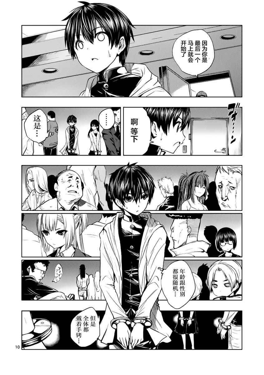 第2话