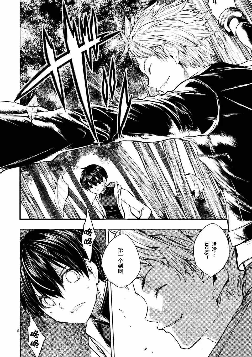 第20话