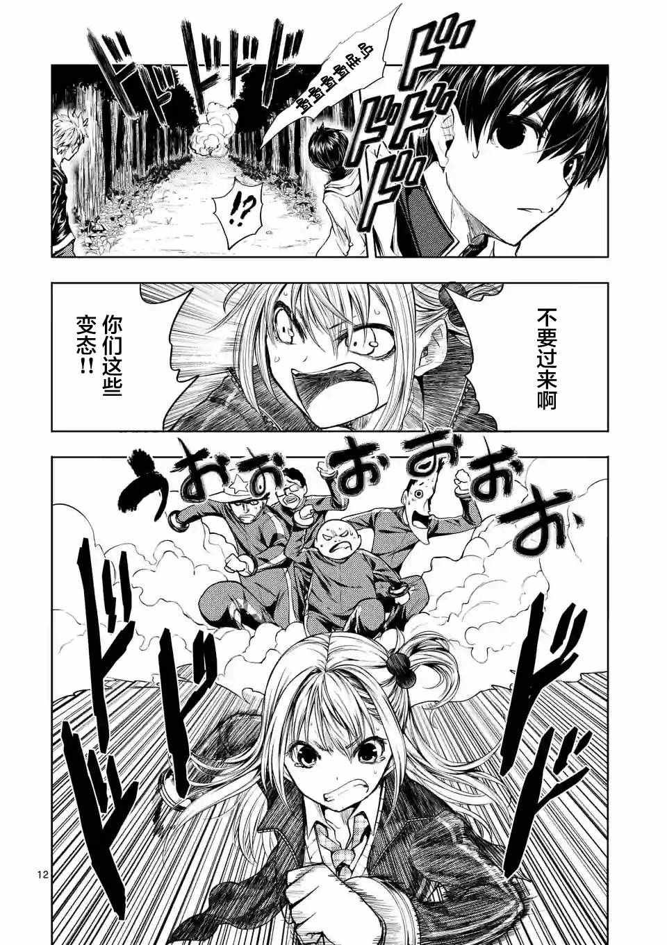 第20话