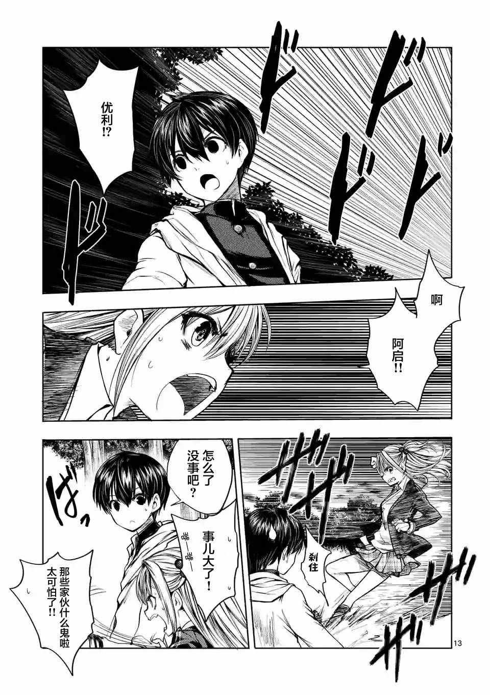 第20话