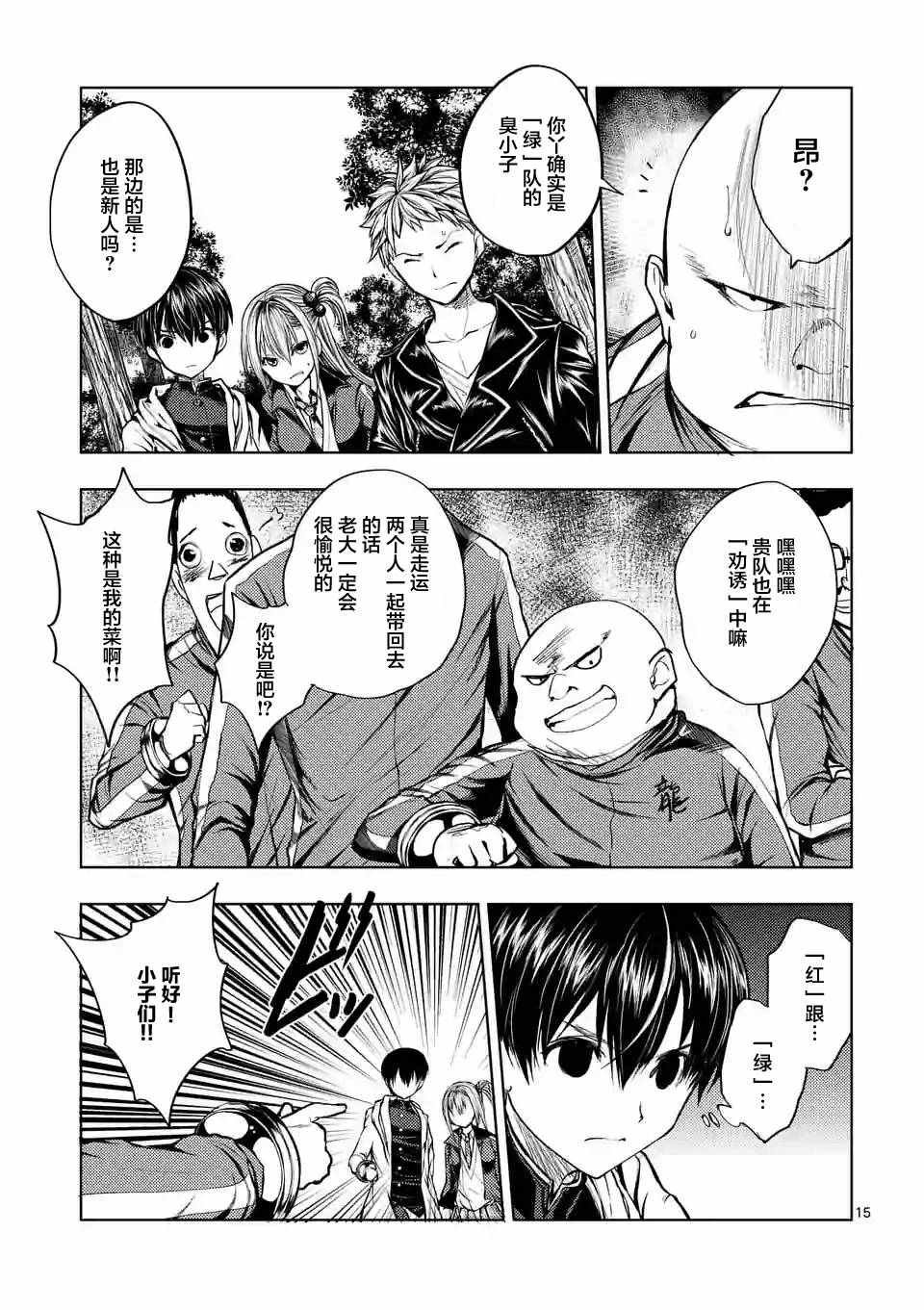 第20话