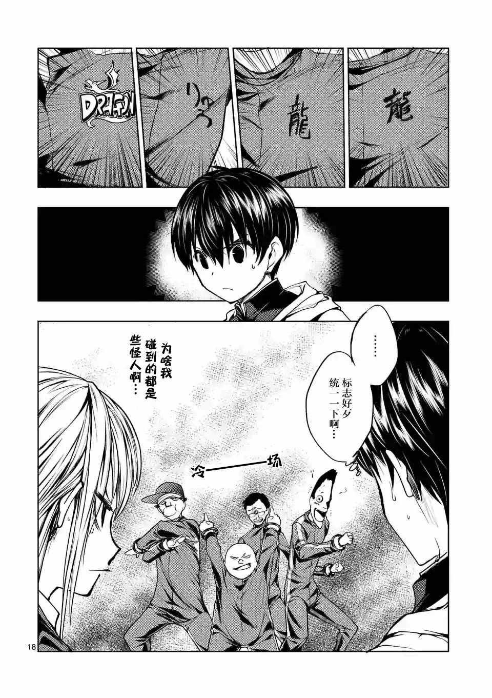 第20话