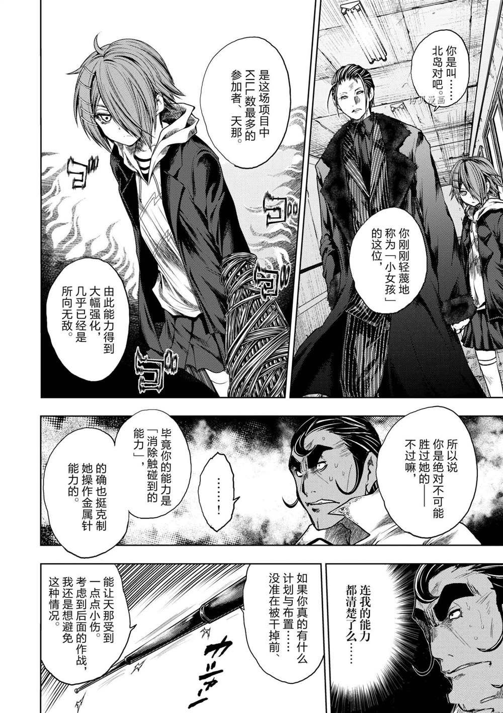 第180话 试看版
