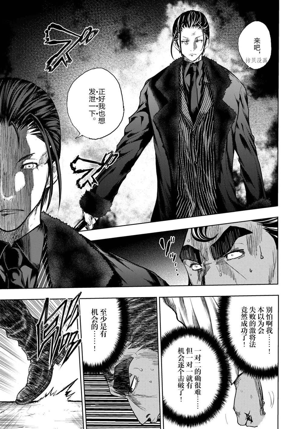 第180话 试看版