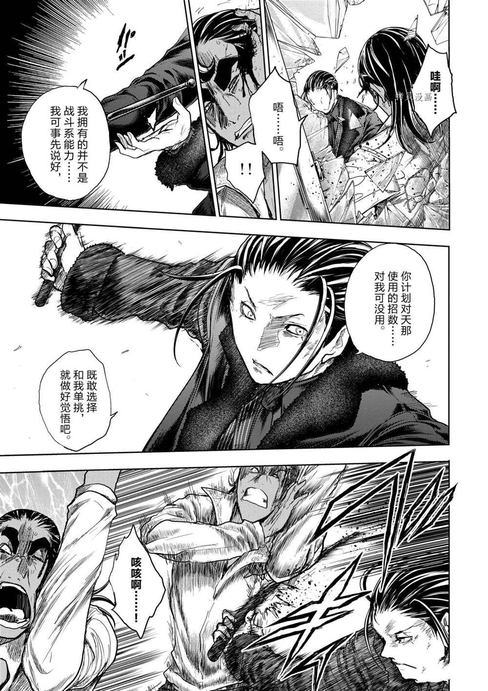 第180话 试看版
