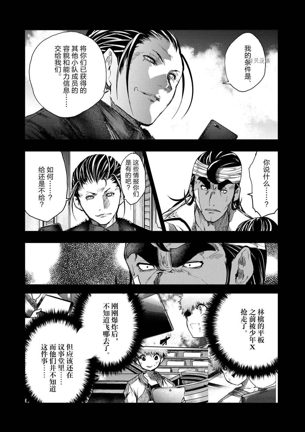 第180话 试看版