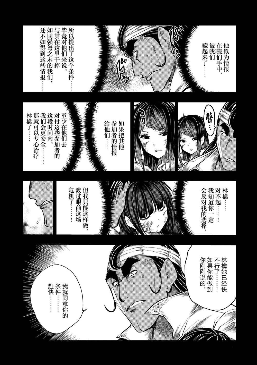 第180话 试看版