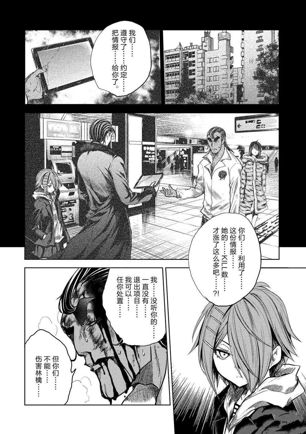 第180话 试看版