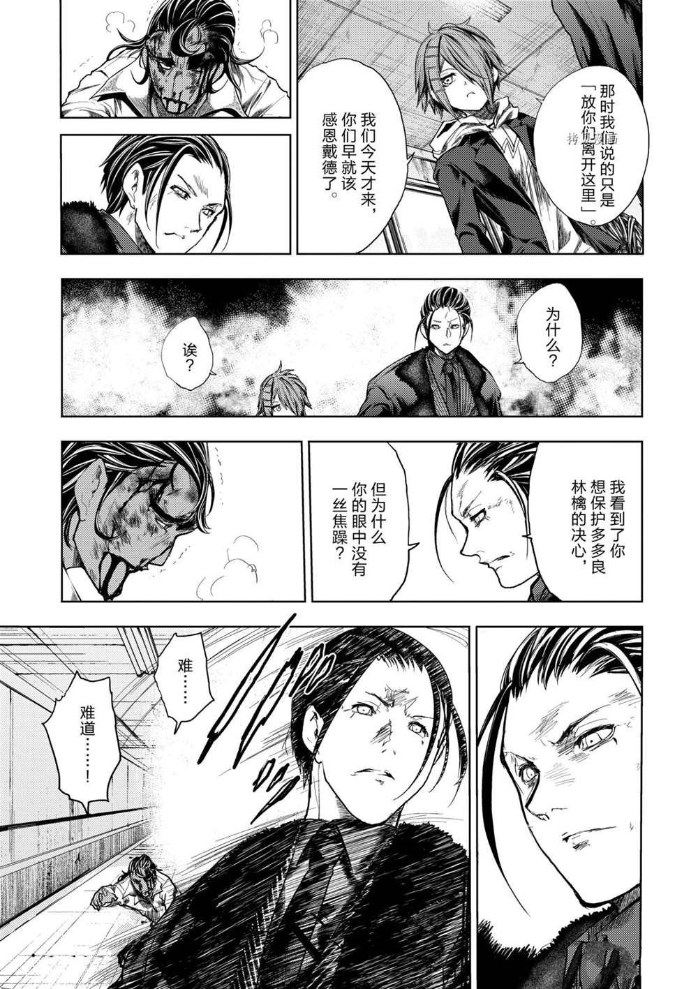 第180话 试看版
