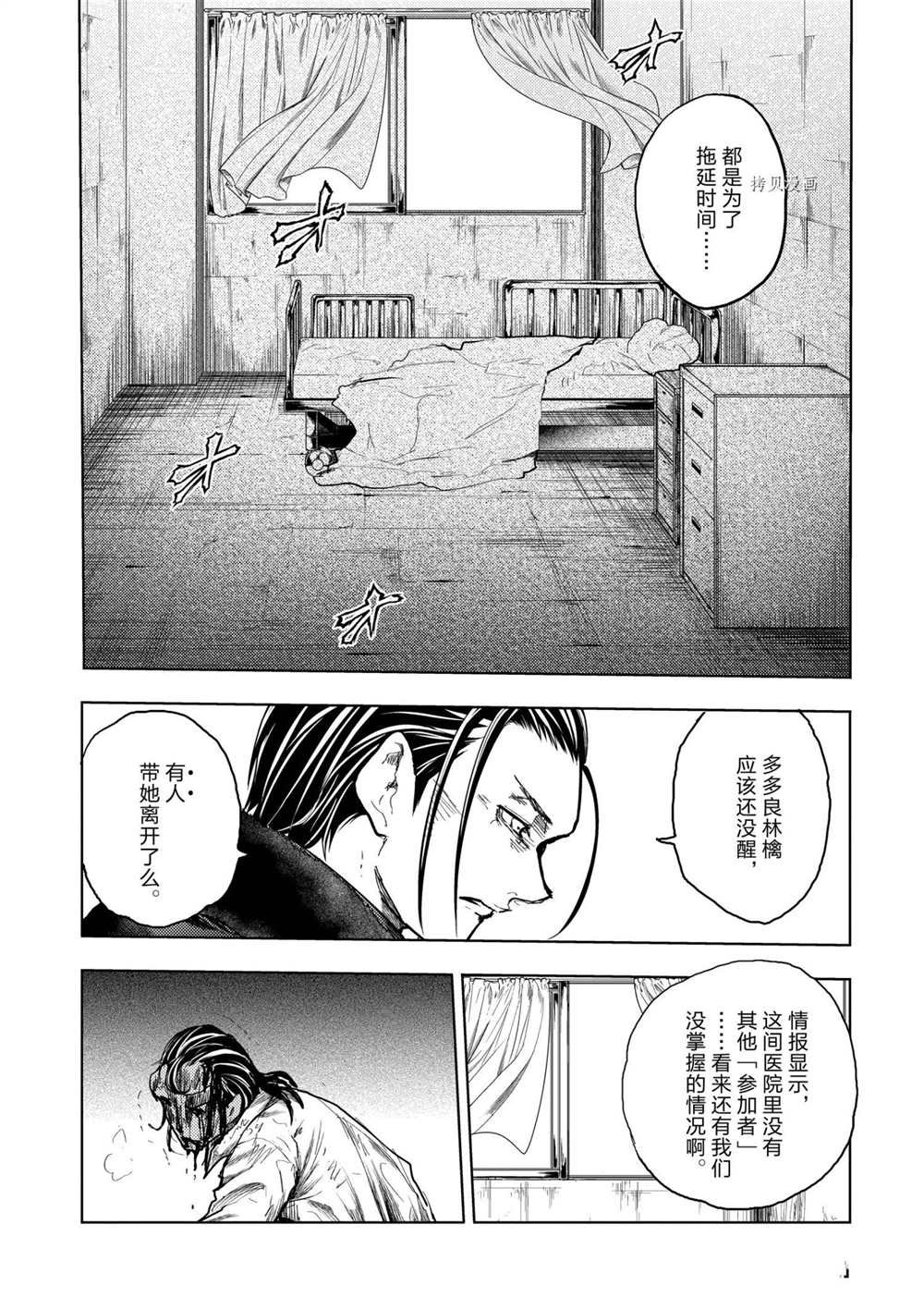第180话 试看版