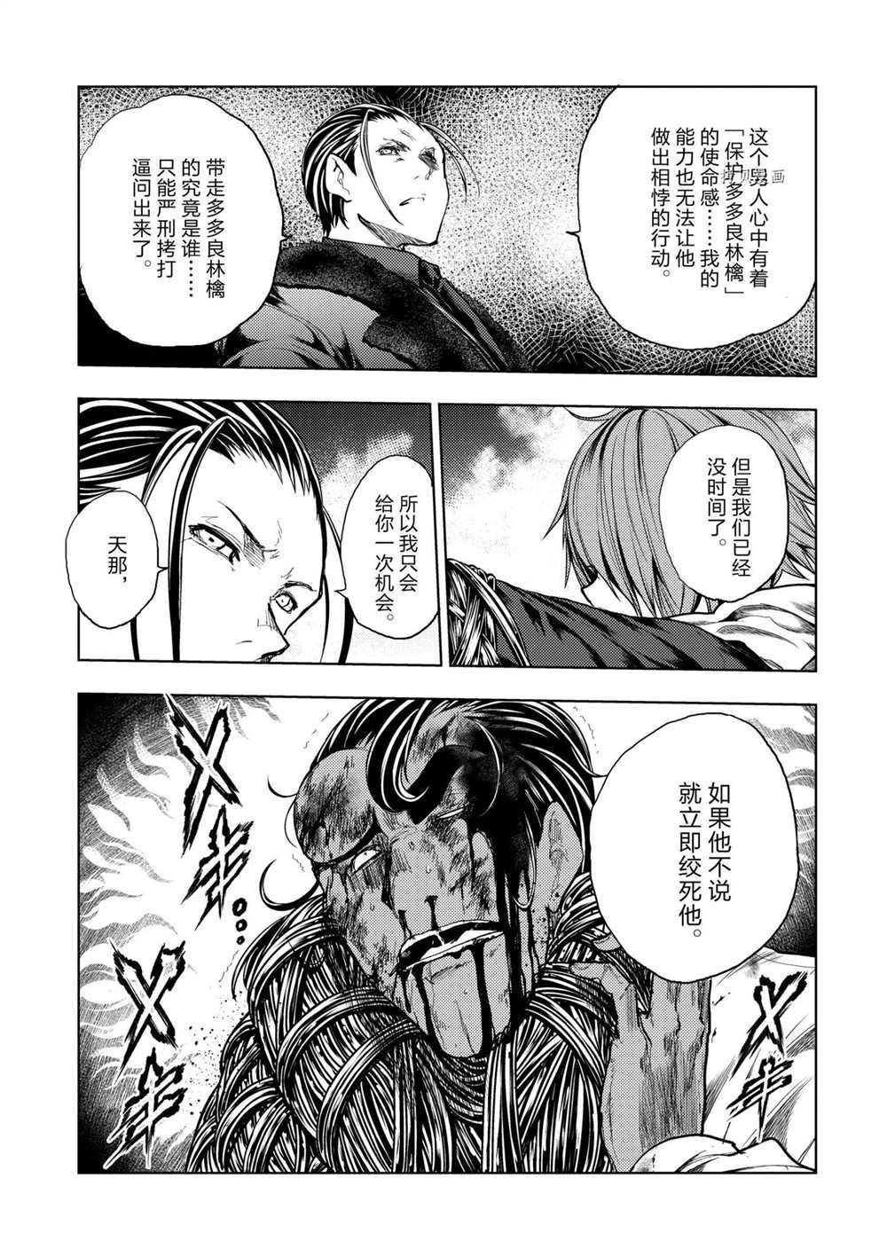 第180话 试看版
