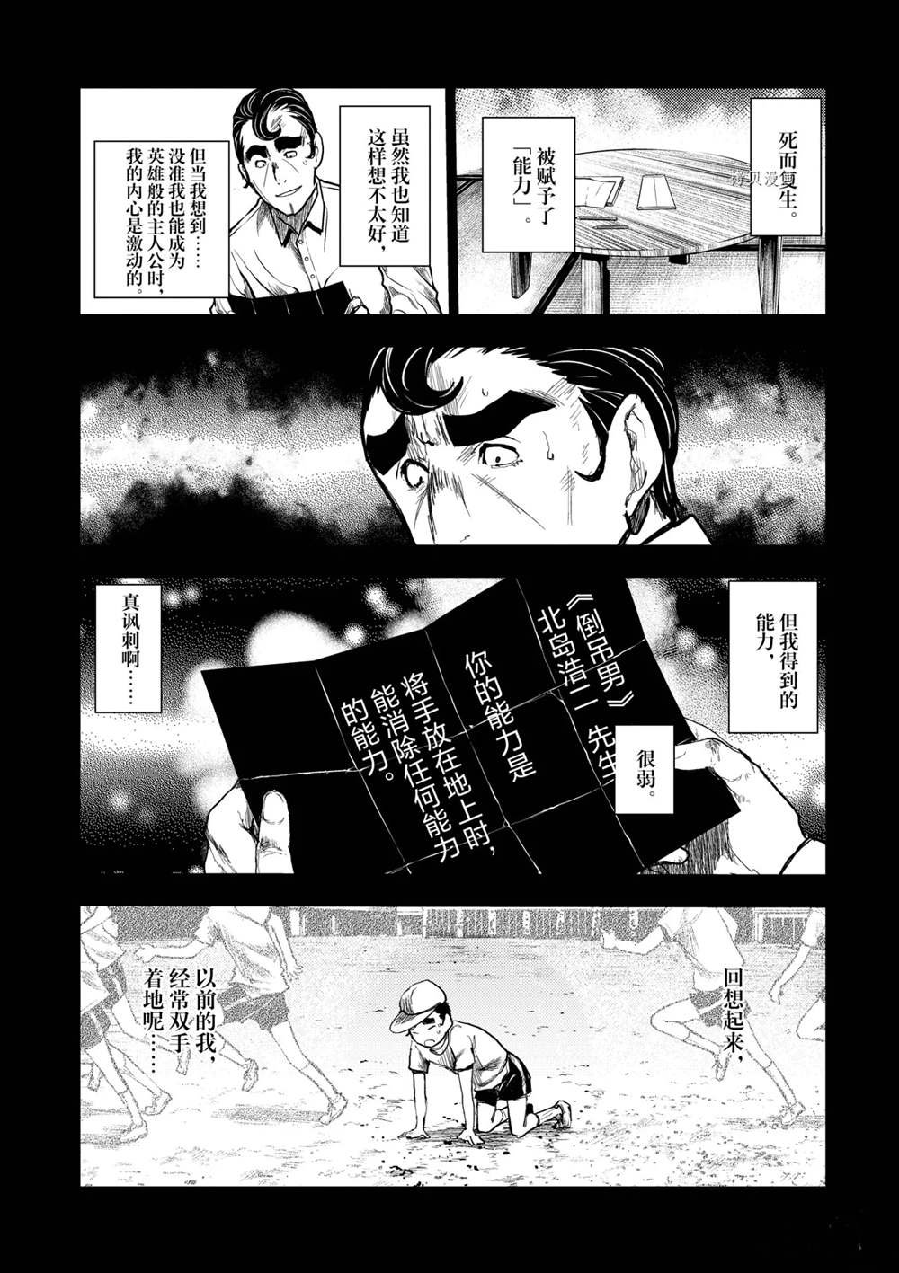 第181话 试看版