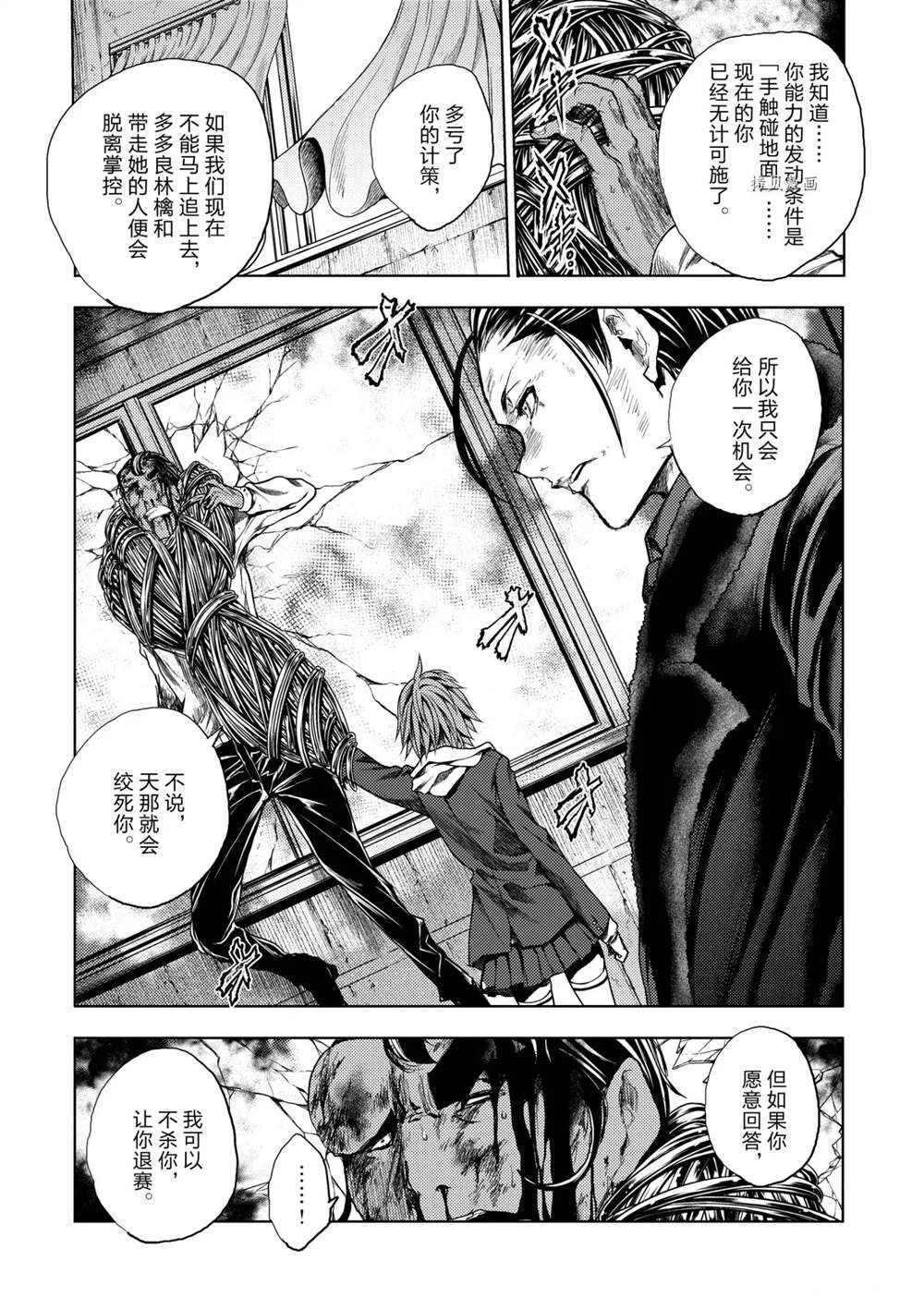 第181话 试看版