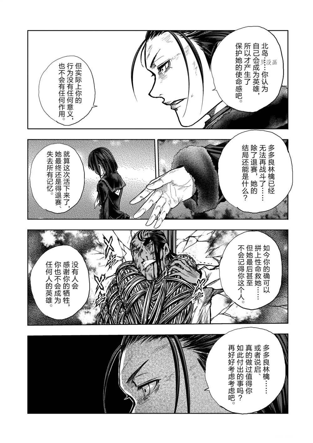 第181话 试看版