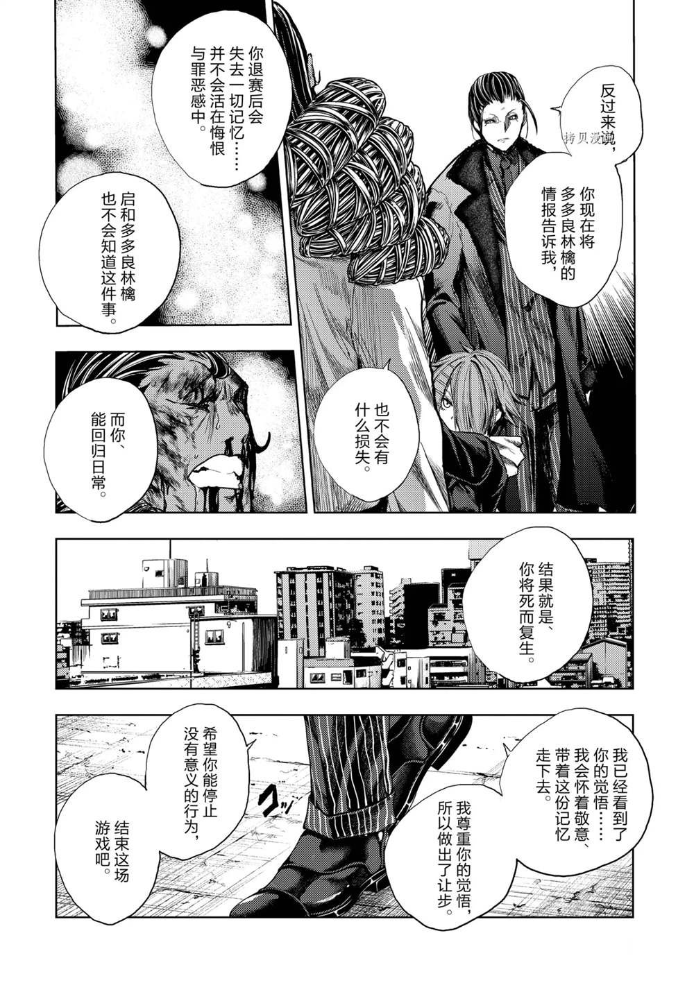 第181话 试看版