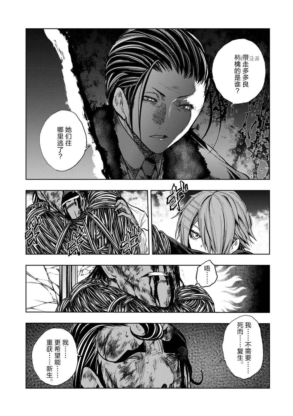 第181话 试看版