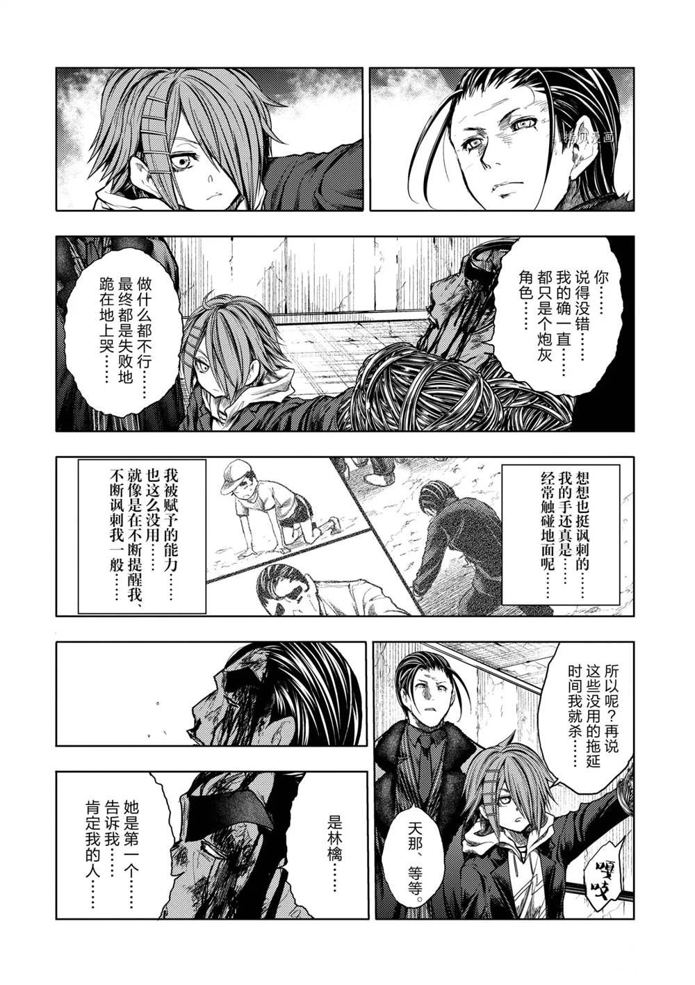 第181话 试看版