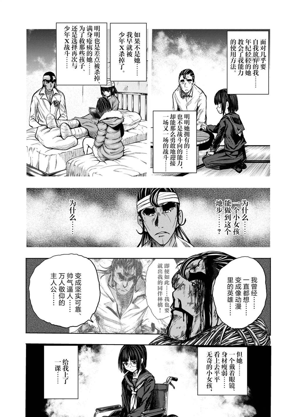 第181话 试看版