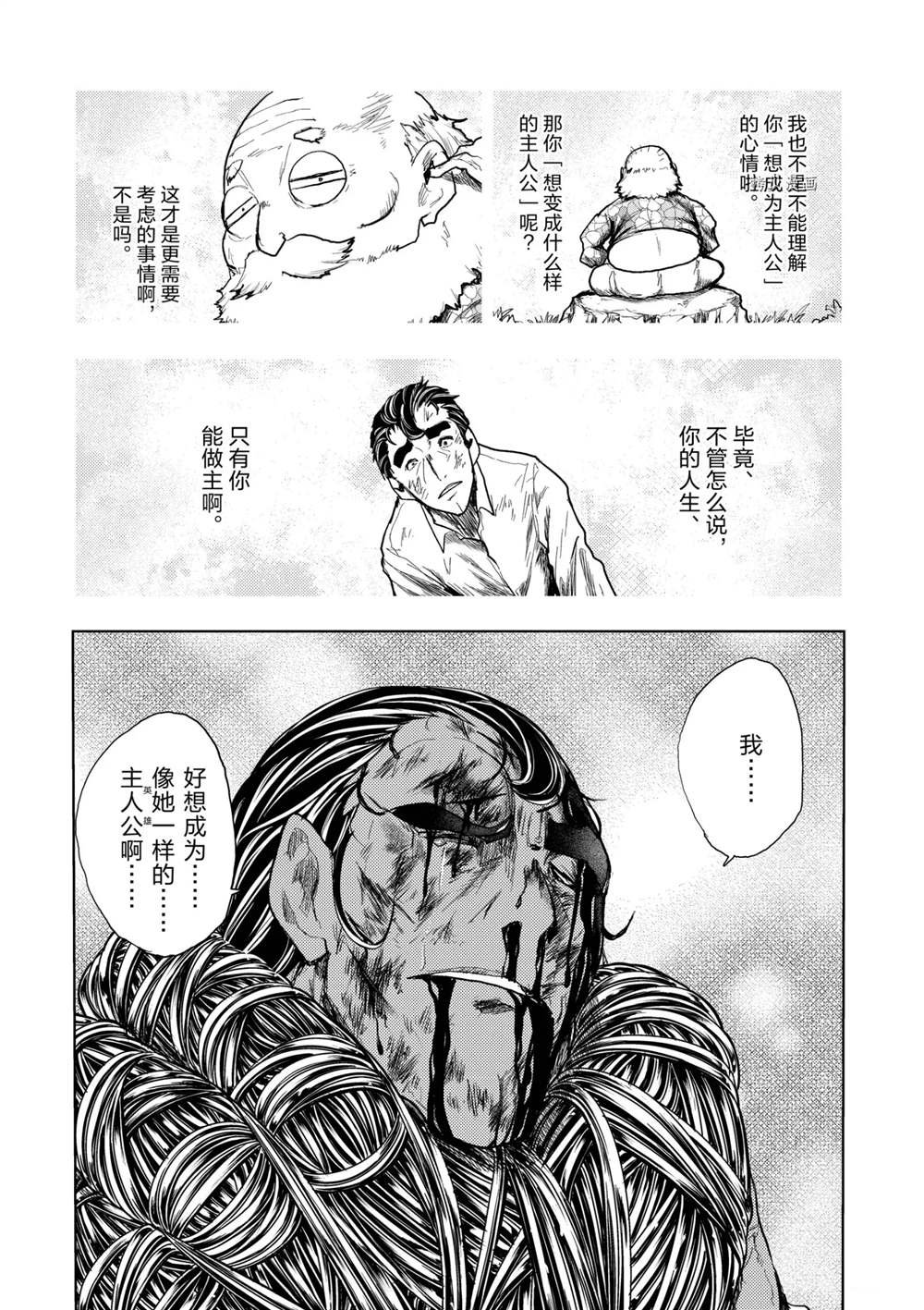 第181话 试看版