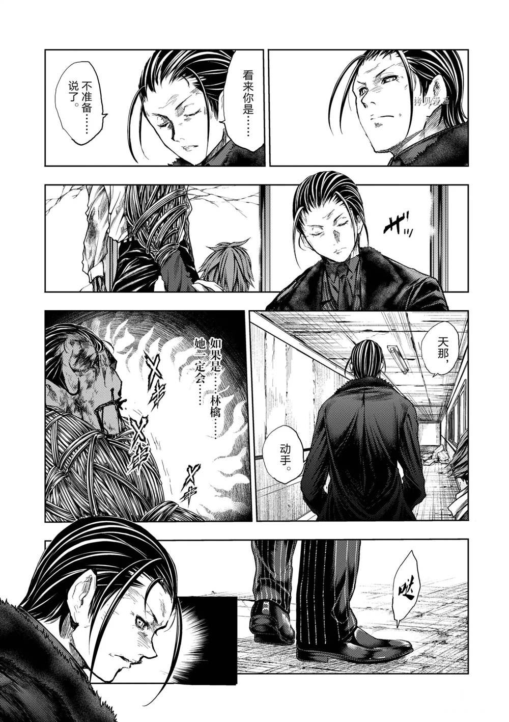 第181话 试看版