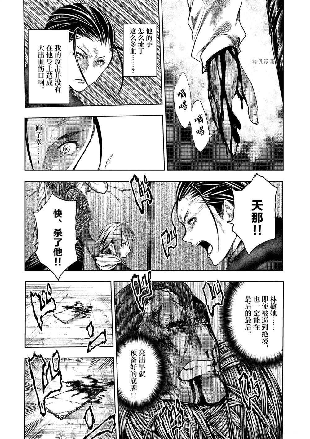 第181话 试看版