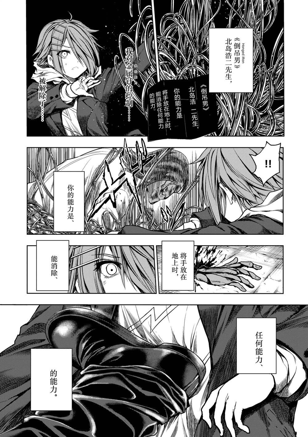 第182话 试看版