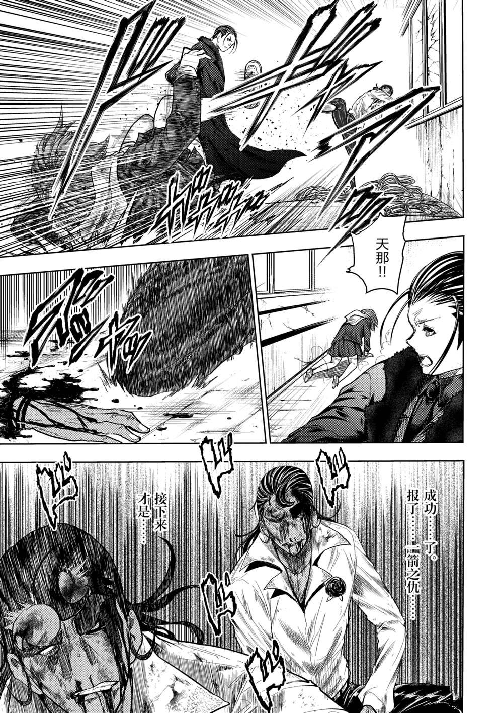 第182话 试看版