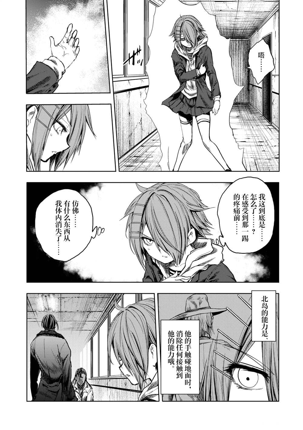 第182话 试看版