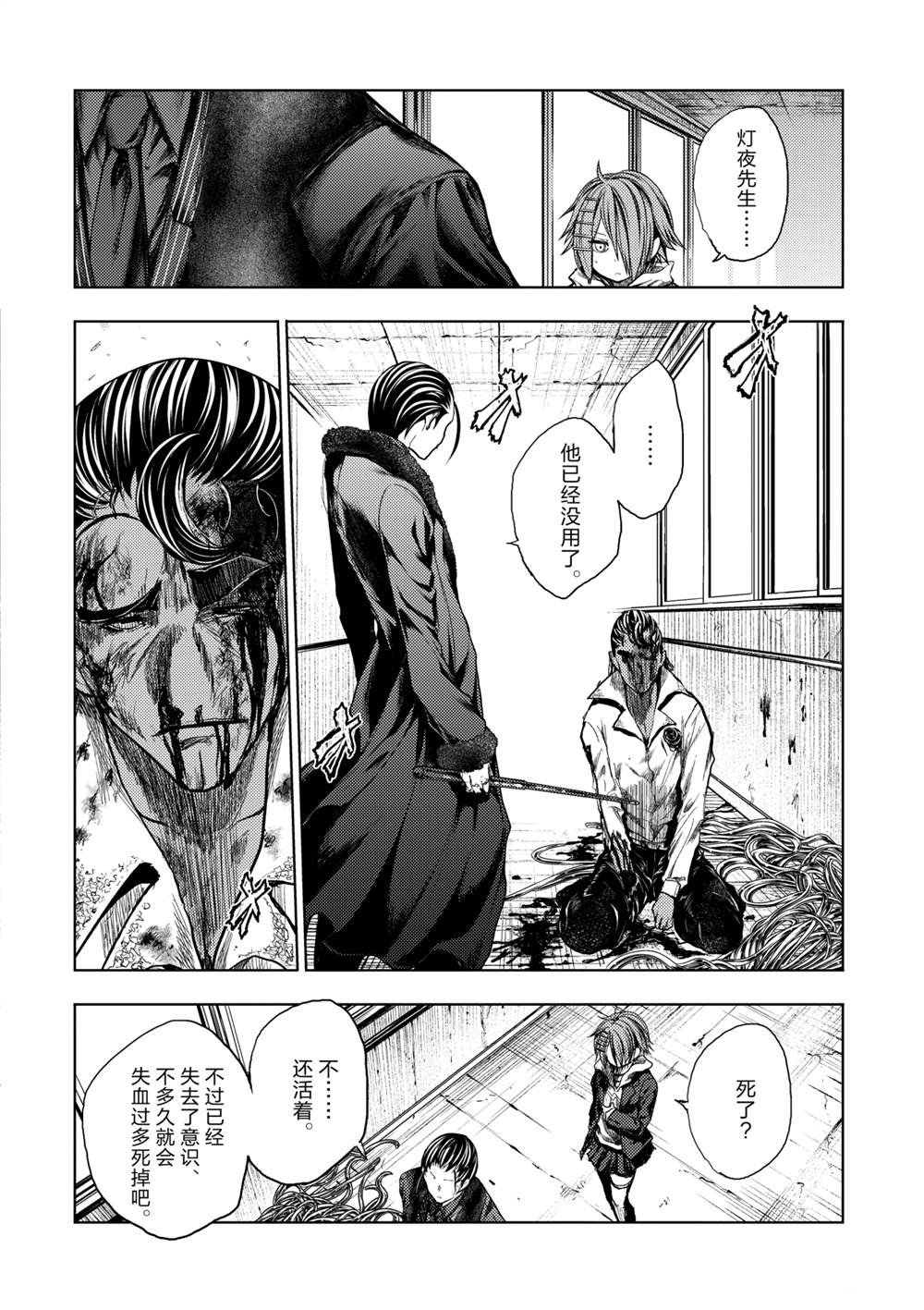 第182话 试看版