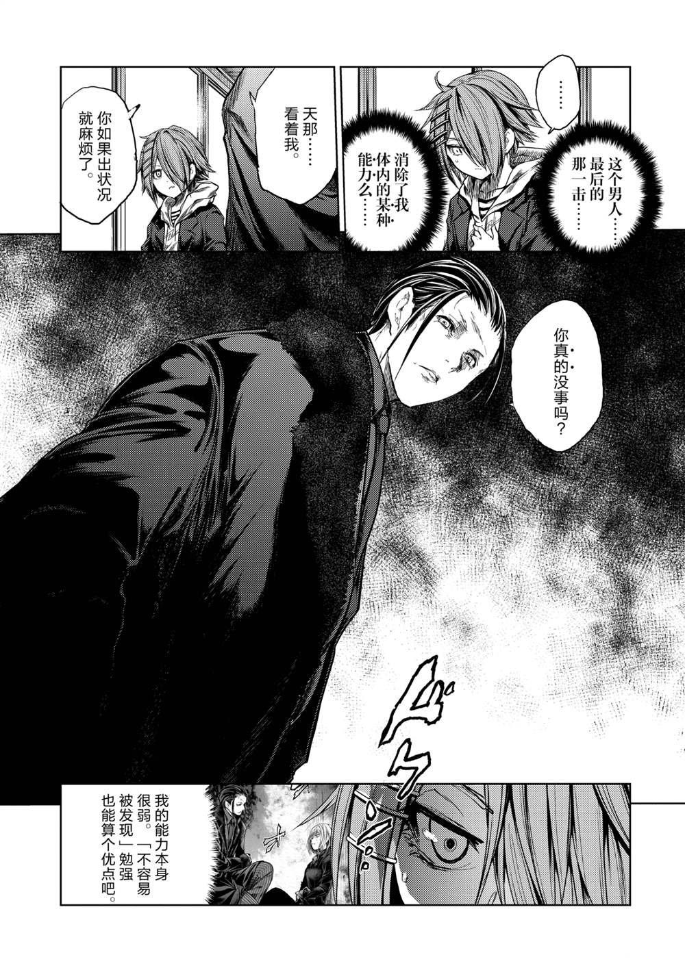 第182话 试看版