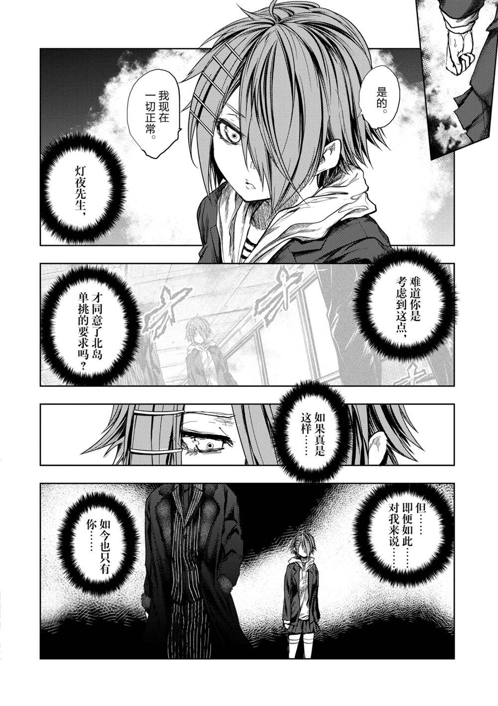 第182话 试看版