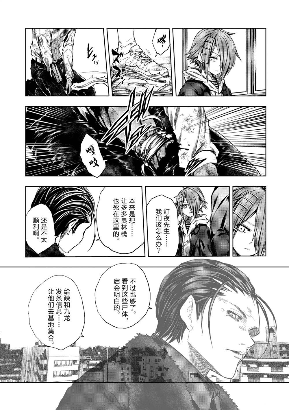 第182话 试看版