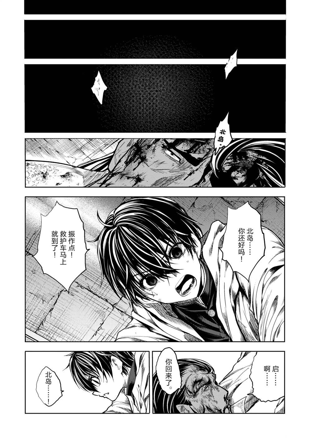第182话 试看版
