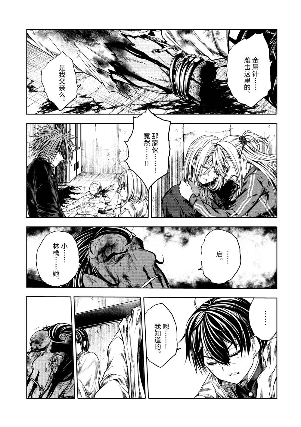 第182话 试看版