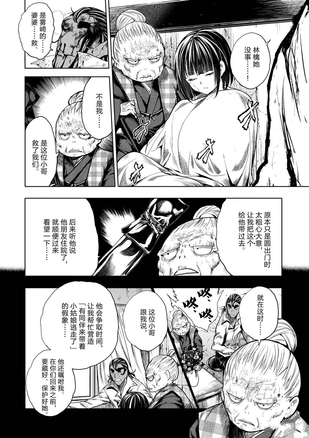 第182话 试看版